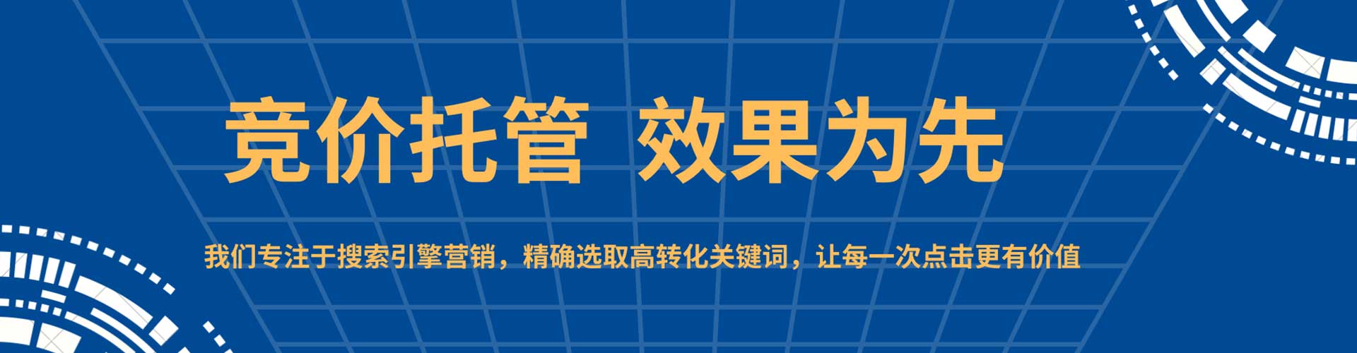 靖边sem主管